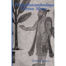 Prabodhachandoraya of Krsna Misra